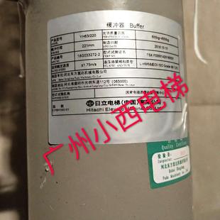 日立电梯油压缓冲器 1.75m 液压缓冲器YH63 速度 220 全新原装