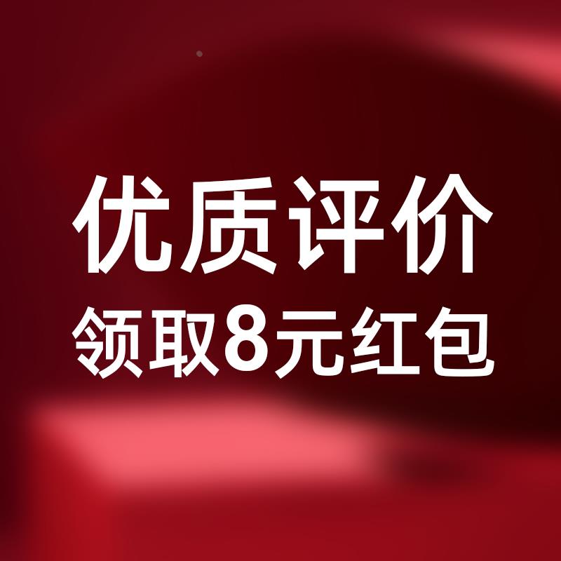 好平30-50字 配图产品测试分享图3-5张 即可领取8元现金红包