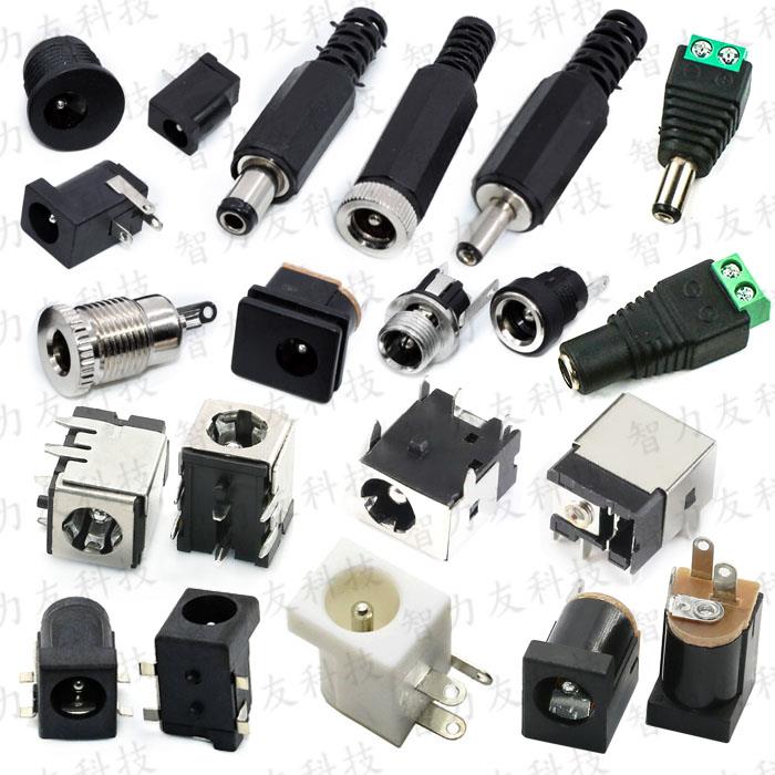 DC电源插头插座 DC005/099/025/022B 5.5-2.1/2.5/3.5MM 公母接头