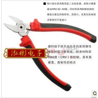 原装捷科5寸斜口钳 电工剪钳 双色柄水口钳 浇口剪切钳 PP-5