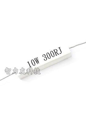 卧式陶瓷水泥电阻10W 39R47R51R56R62R68R75R82R100R J 欧姆 10瓦