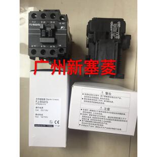 全新原厂原包装 B32 广日电梯接触器富士接触器FJ DC110V 正品