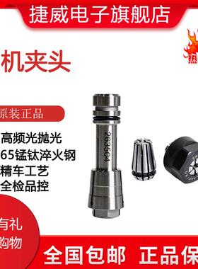 PCB线路板锣机夹头螺丝帽锥夹咀钻锣机夹头1686/40374/263504包邮