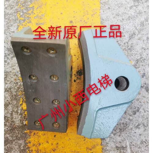 广日日立电梯14E制动器刹车皮/抱闸刹车片/制动器闸瓦/原装正品