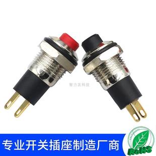 0.5A电源启动开关 10MM金属按钮按键开关金属自锁圆形按钮开关24V