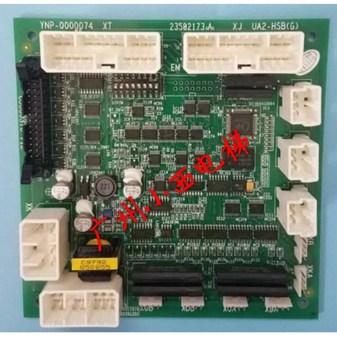 全新原厂正品日立电梯井道串行通信板UA2-HSB (G)  通讯板UA2-HSB