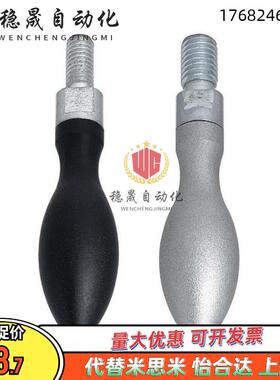 GRMHF GRMK GRMK13 16 20 25把手手柄 易握固定握柄易握旋转握柄