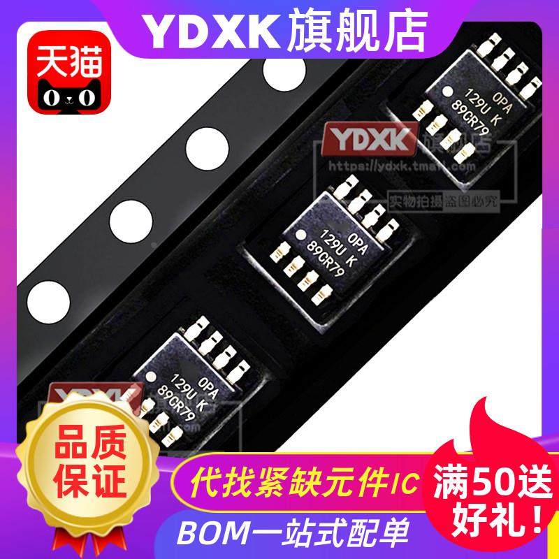 YDXK适用 OPA129U OPA129UK OPA129UB 129UK SOP8贴片 运算放大器