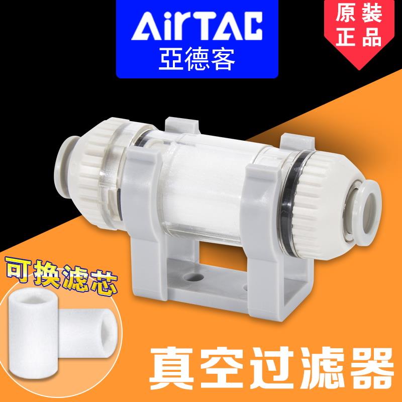 原装亚德客真空过滤器X-KZFC10006B X-KZFC20008B KZFC20006B ATC