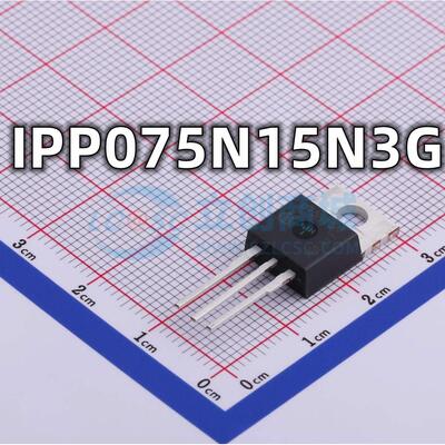 全新原装 IPP075N15N3G 封装TO-220 N沟道 大功率MOS管 现货供应