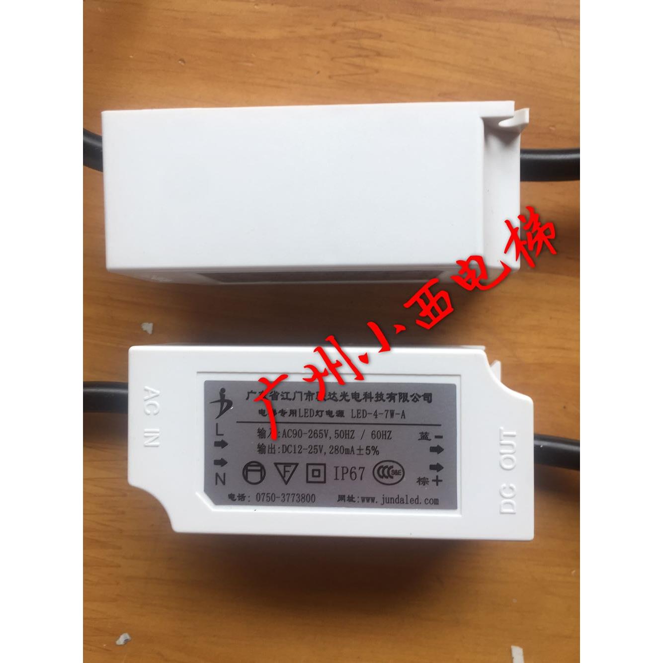 全新原厂正品日立电梯专用LED灯电源LED-4-7W-A 驱动电源 控制器