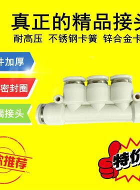 亚德客型白色气动接头五通 PK APK-4 6 8 10 12 五通变径4-6 8-10