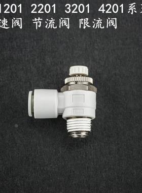 AS1201白色 L型单向节流调节速阀4-m3 6-01 8-02 10-03 2201smc型