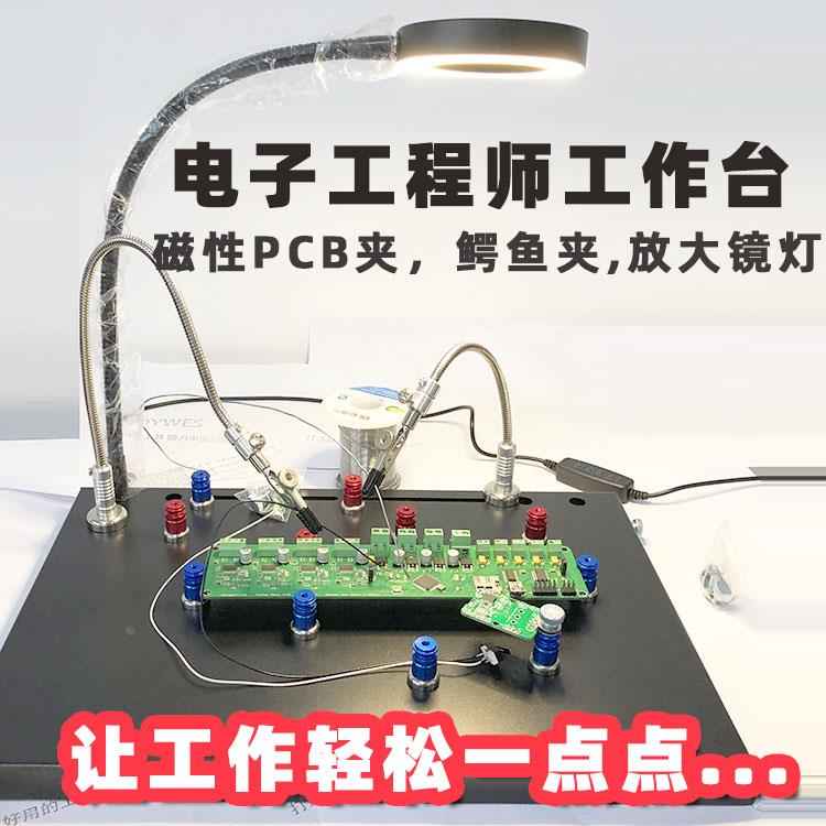 线路板电路板磁性PCB夹手机主板尾插固定电子制作焊锡焊台霞林柱