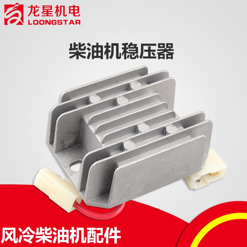 风冷柴油发电机微耕机配件178/186FA/188F电启动电流稳压器带保险