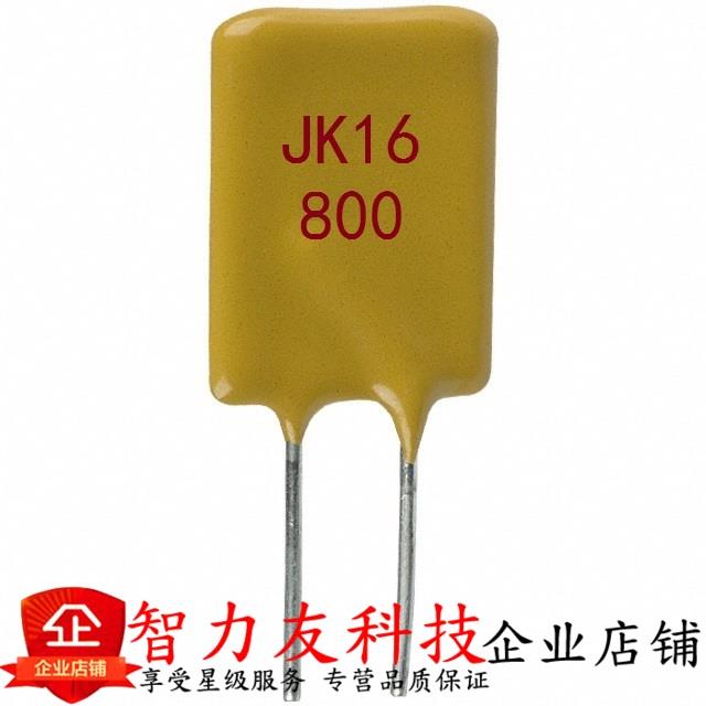直插自恢复保险丝 JK16-800 X16GF800 16V 8A 8000MA PPTC 原装