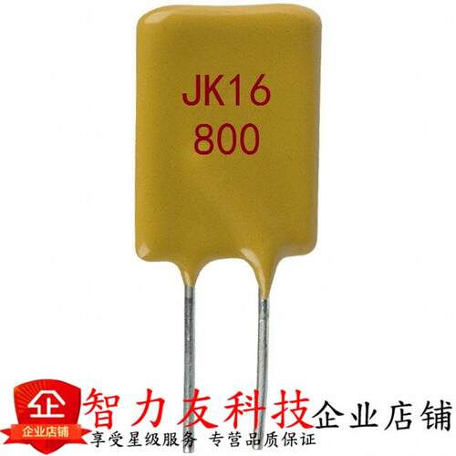 直插自恢复保险丝 JK16-800 X16GF800 16V 8A 8000MA PPTC 原装