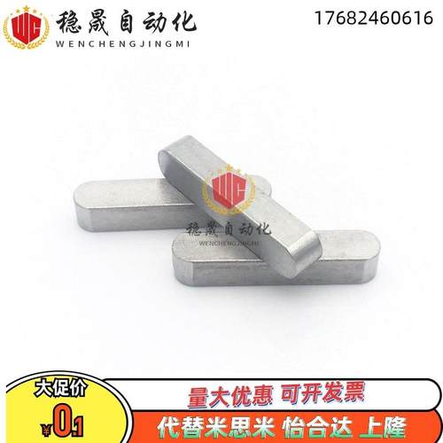 KES3/KEDS4/KESS5/C-KEGS8/KEG6/KED10/15/20/25/30/BLC01/02平键