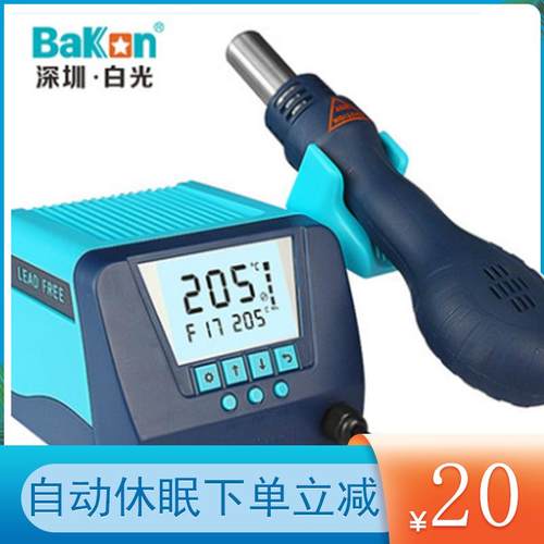 白光BK880热风枪焊台数显自动休眠恒温涡流式风机手机维修电烙铁