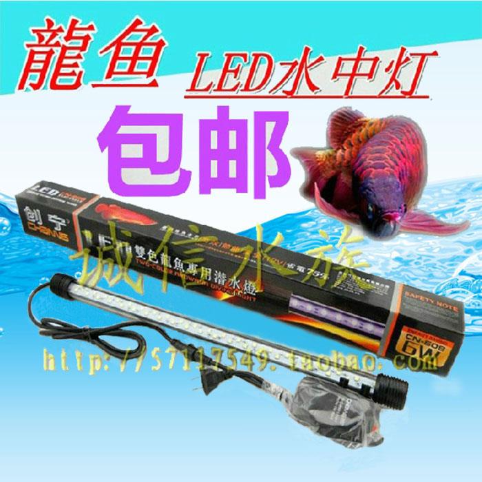 创宁LED潜水灯鹦鹉罗汉龙鱼专用潜水灯水中灯红/黄/白光56-142cm
