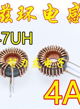 044125 47UH 0.6MM线 4A 5*12 11mm铁硅铝磁环电感 环形电感 卧式