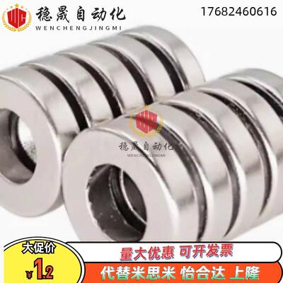 NHXCCH10/12/15/20/25-5.5/4/3/5/4.5NHXCS2 C-NHXCC8带孔强磁铁