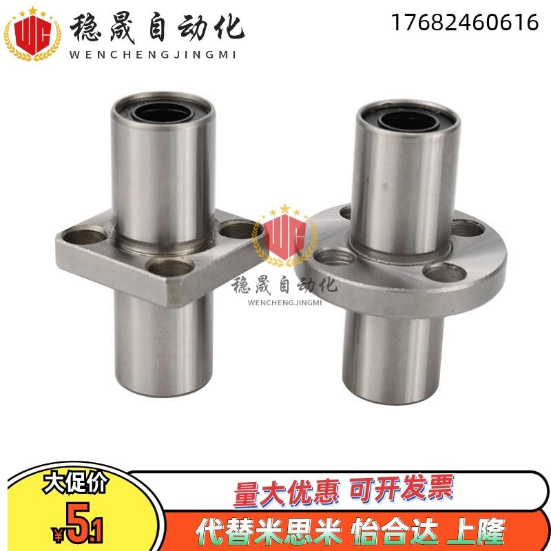 LHIRW LHIRWM8 10 12 16 20 25 30 35 40 50 60直线轴承替米斯米