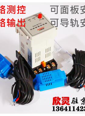 双路凝露控制器 配电柜除湿控制器 配电箱排湿控制器N2K-M（TH）