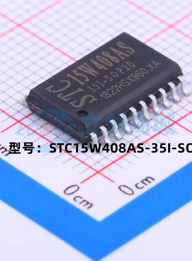 全新原装 STC15W408AS-35I-SOP20 STC单片机微控制器MCU芯片 现货