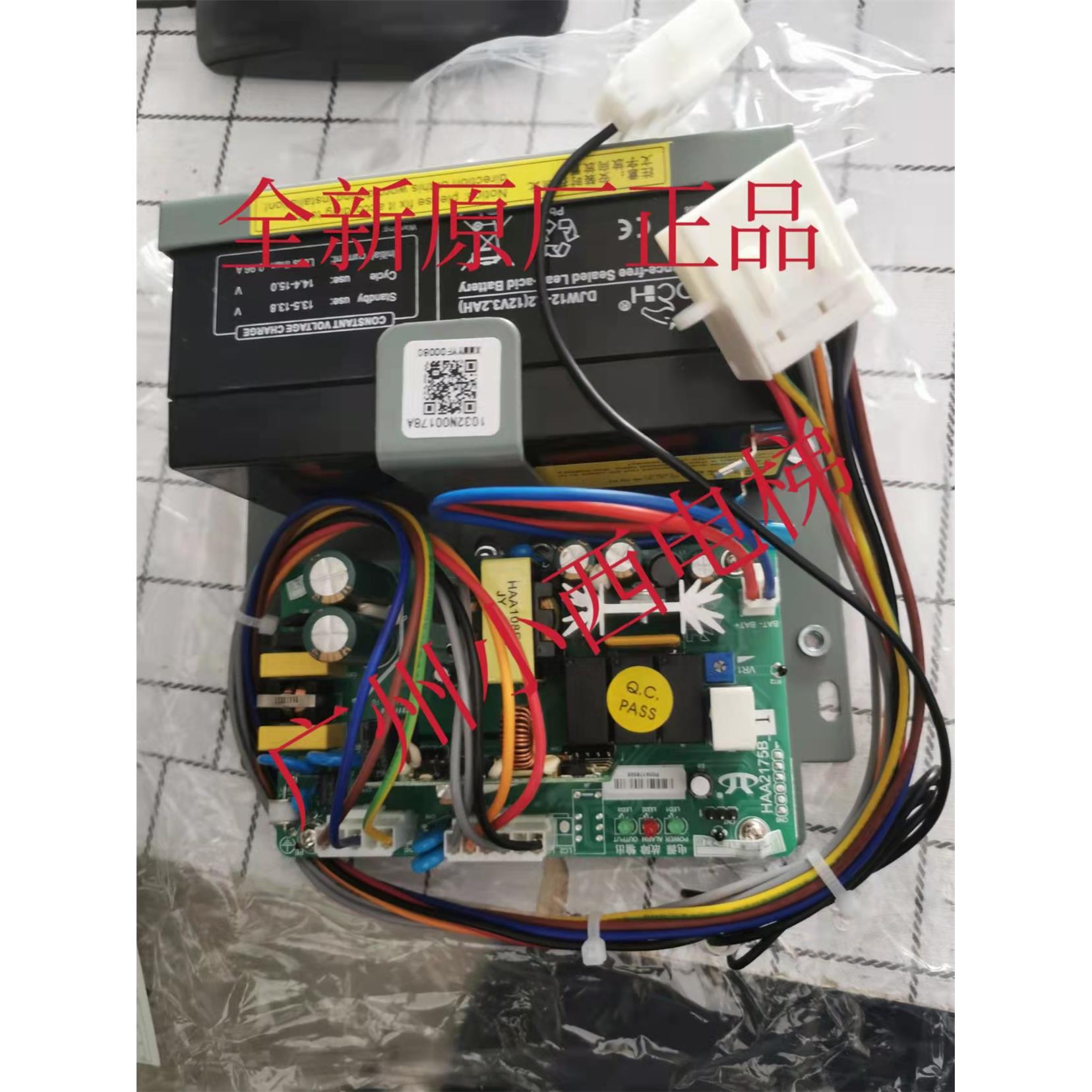 全新日立电梯应急电源HAA2175B新款电源板2537-A停电灯电源对讲机