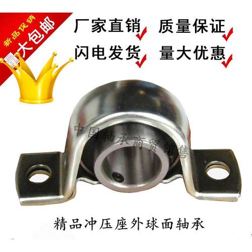 钢板冲压轴承座UCPP203 PP204 PP205 UCPP206带座轴承UC203 SB