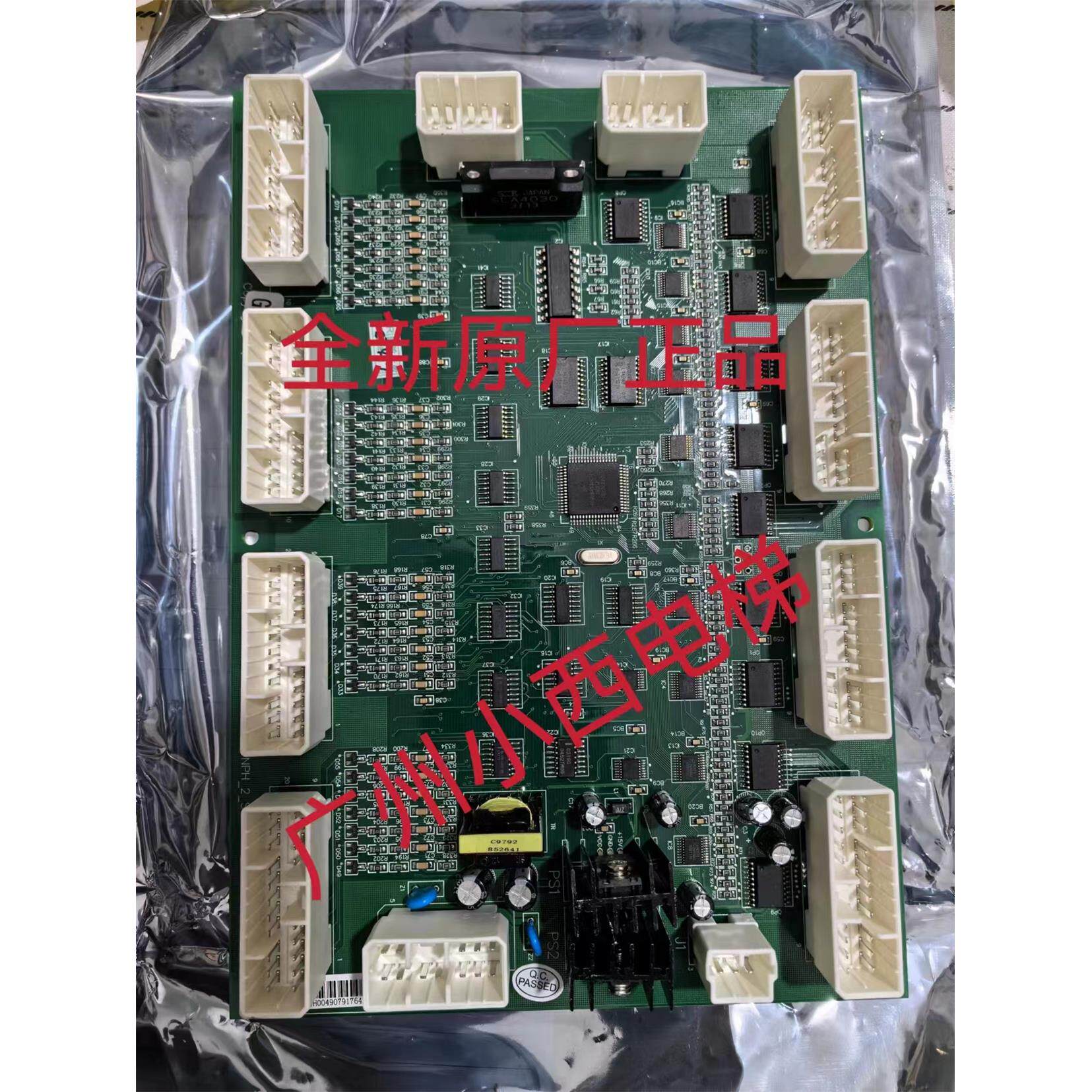 全新原厂正品日立电梯通讯板/通信板NPH-2-SCLB (日立大B板)正品