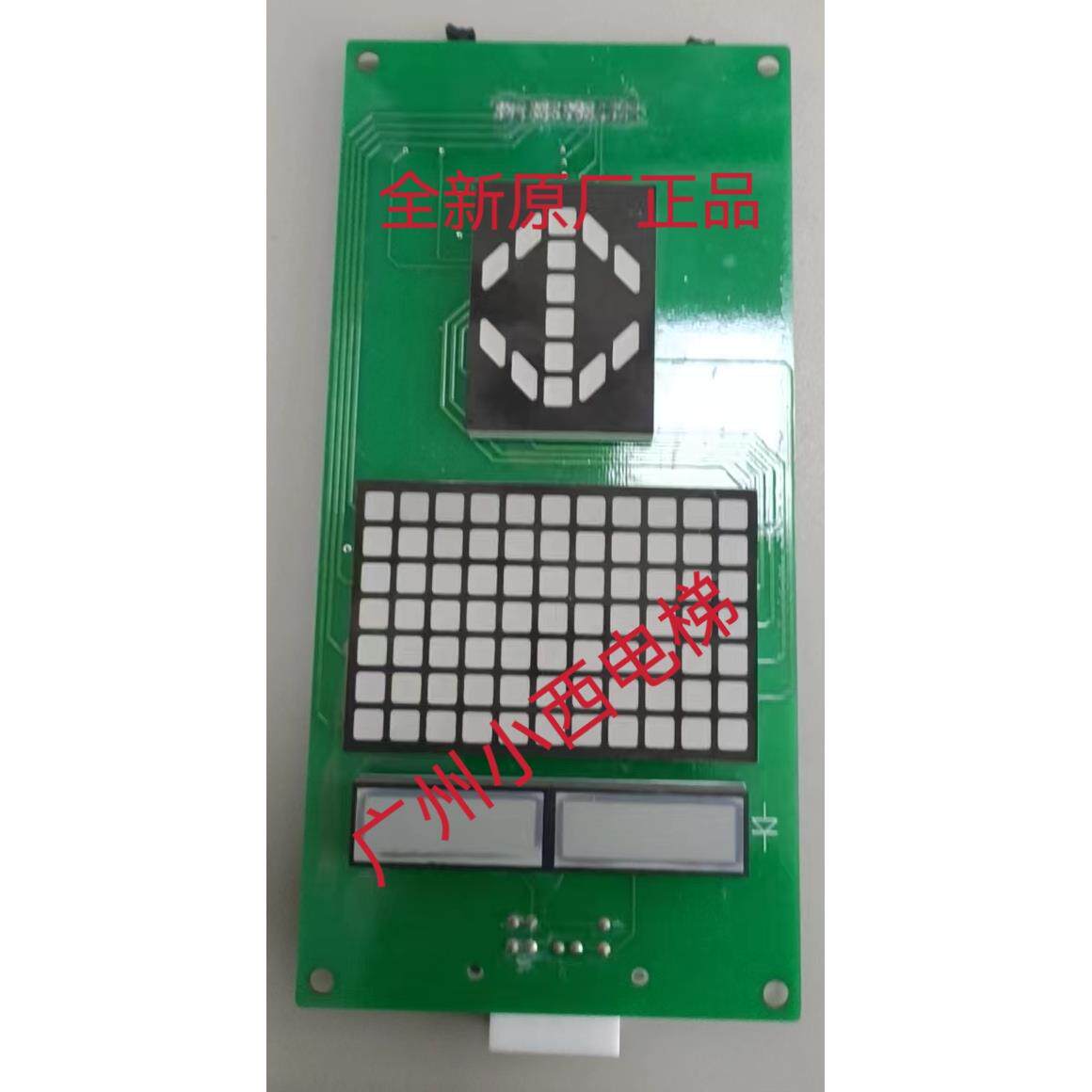 全新原厂正品日立电梯显示板ND-DOT-RC 轿内显示板ND-DOT-RC-V2