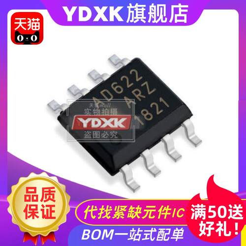 天猫| AD622 AD622A AD622AR AD622ARZ 全运算放大器 SOP8