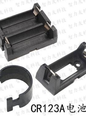 CR123A 16340 17335 LIR123A电池盒 带插针 PCB用插脚 3V锂电池座