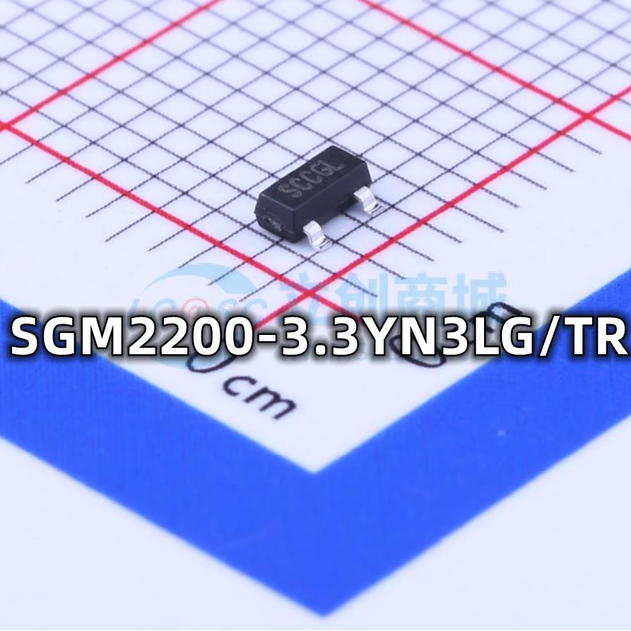 全新原装 SGM2200-3.3YN3LG/TR 封装SOT-23 高压稳压器芯片 现货