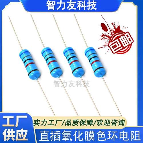 1/2W碳膜色环电阻 0.5W 瓦 27K30K33K36K39K43K47K51K56K 氧化膜