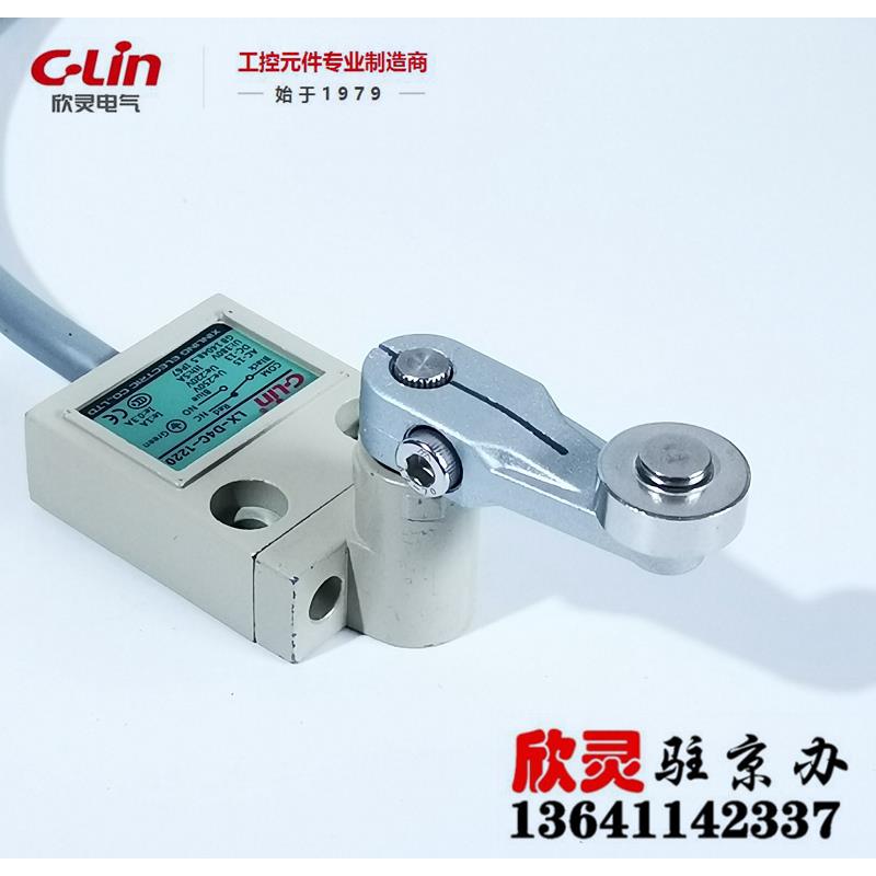 欣灵防水防尘行程开关 防水限位开关 防水行程开关LX-D4C-1220