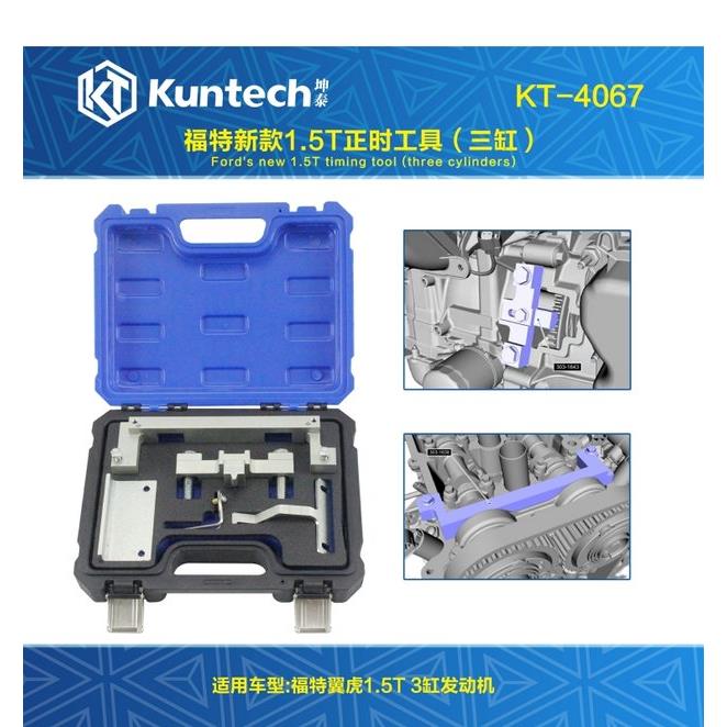 新款福特1.5T三缸皮带发动机正时工具19年福克斯翼虎正时专用工具