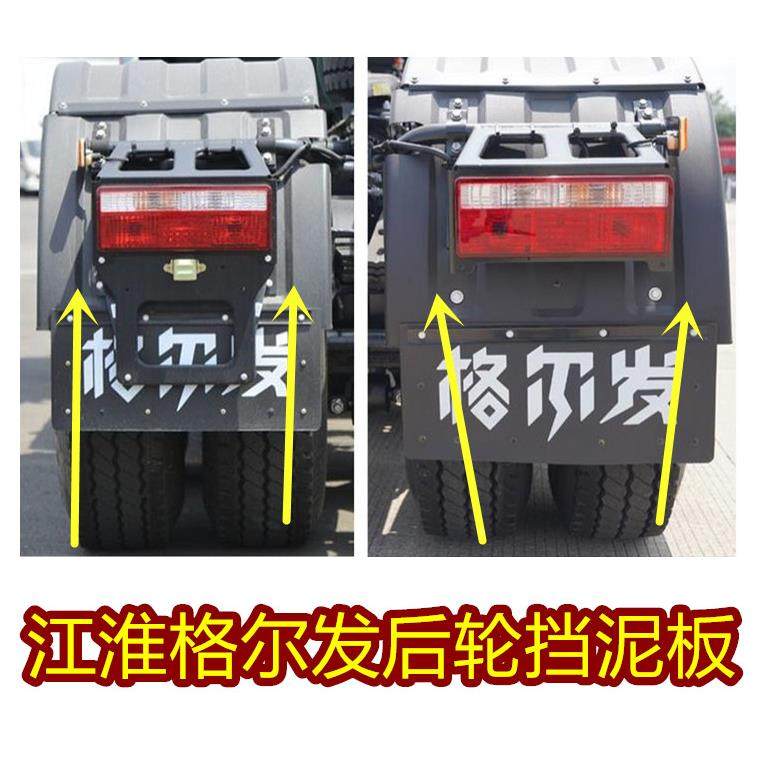 适用江淮格尔发K5 K3 A5牵引车半挂车后轮挡泥板皮后防溅板皮配件
