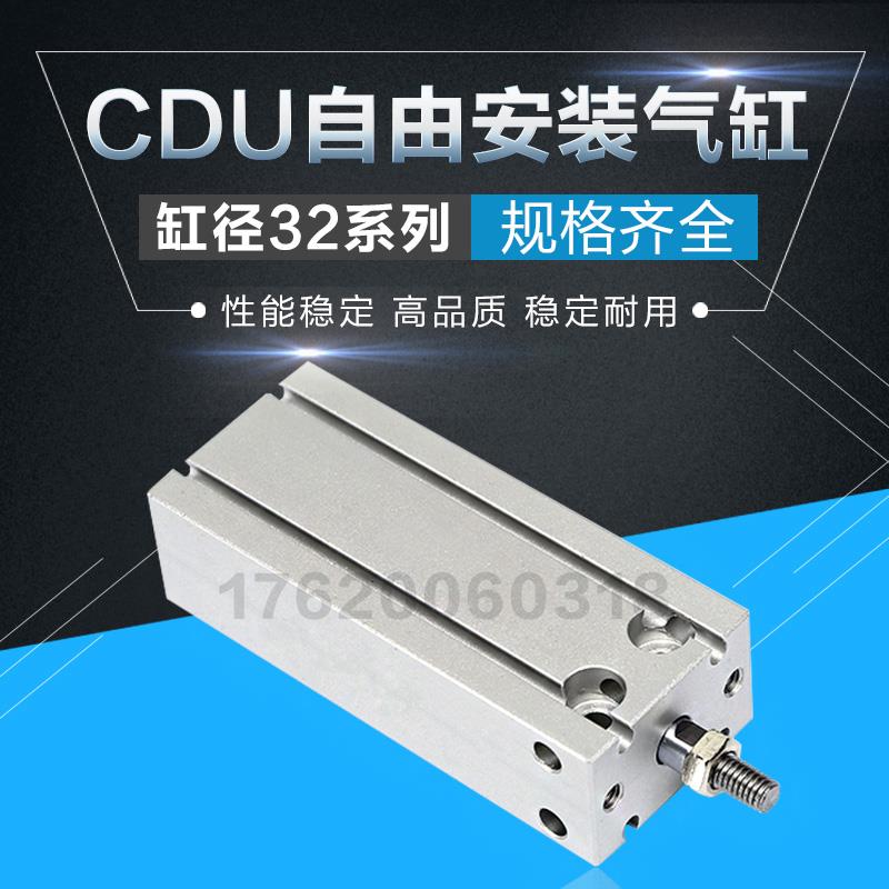 气动迷你SMCC自由安装小气缸CU/CDU32*10D/15/20/25/30/40/50D