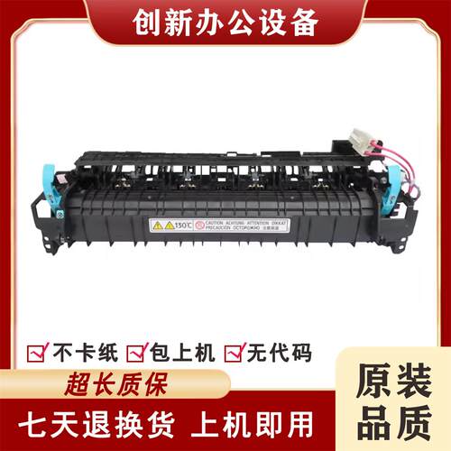 理光MP2014AD 2014L 2014D加热组件 基士得也DSM 1120D定影器