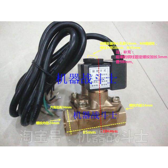 加油机用mSF-20型双流量电磁阀（两头内螺，电压有220V，12，24V)