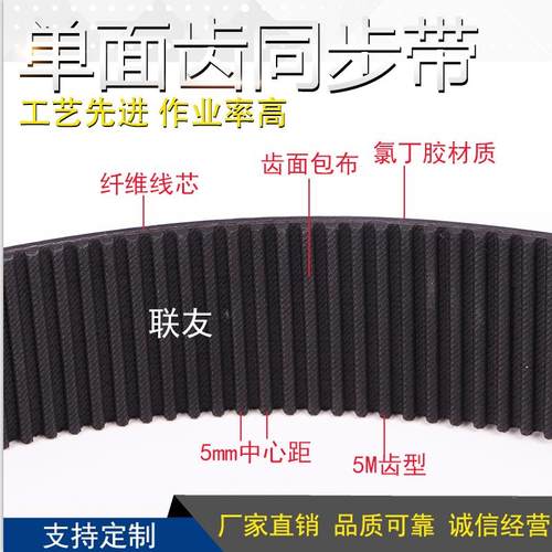 同步带 传动带 圆弧齿 传送带 工业皮带 齿形带HTD5M960 192齿