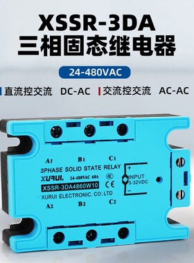 XURUI 三相交流固态继电器XSSR-3DA4840W10A-100A 480V直流控交流