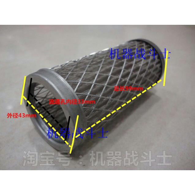 加油机配件 正星CSP03型齿轮泵进油端不锈钢的过滤网，稳牌等通用