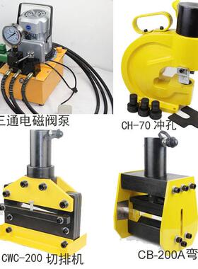 特惠包邮 三通阀泵 CH-70冲孔机 CWC-200切排机 CB-200A折排机