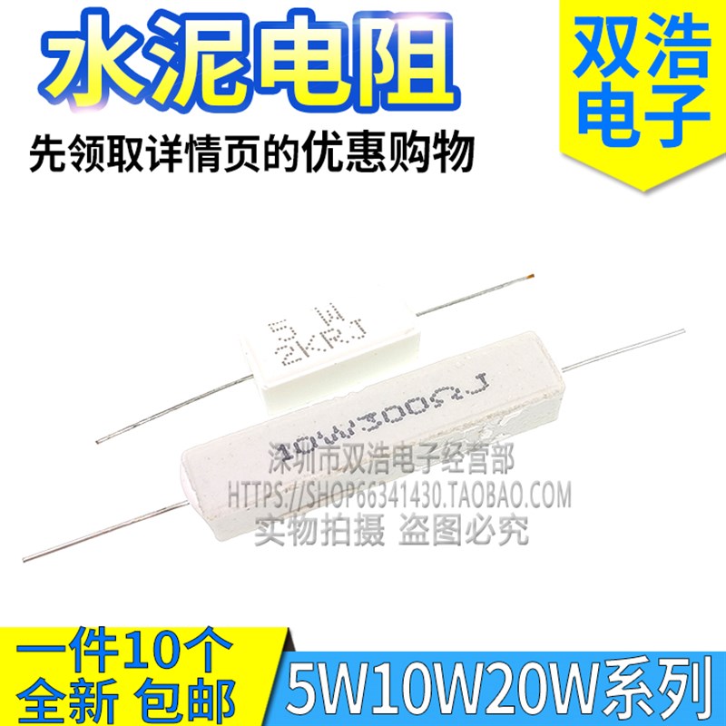 20W/10W/5W22R 2K 3K 3.9K 4.7K 10K 20K 100K/欧 卧式 水泥电阻