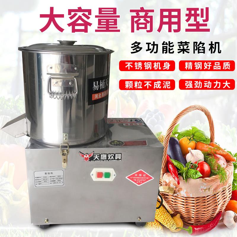 商用切菜机电动食堂绞肉多功能碎菜机颗粒菜馅机养殖刹打剁菜家用