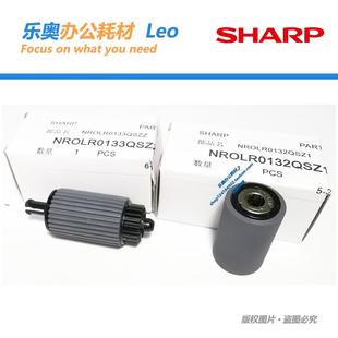 311 原装 3108 261 2628 312 纸盒搓纸轮 夏普MX 2608 3508